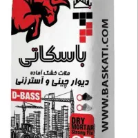 اعطای نمایندگی فروش ملات آماده باسکاتی