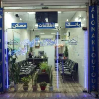 همکار آقا جهت کار در مشاور املاک