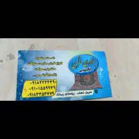 نیازمند یک خانواده جهت کار و سرایداری