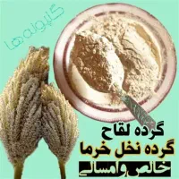 درمان کننده مشکلات آقایان