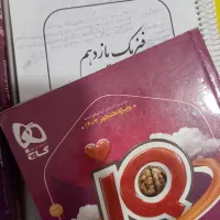 فروش کتاب کنکور|کتاب و مجله آموزشی|گرگان, |دیوار