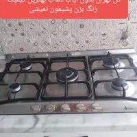 تعمیرات اجاق گاز تخصصی در منزل
