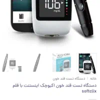 دستگاه تست قند خون اکیوچک معروف|آرایشی، بهداشتی، درمانی|کرمانشاه, |دیوار