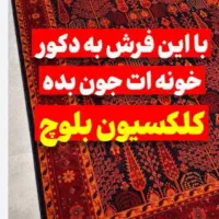 فرش ابریشمی ترنج سیرجان