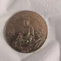 سکه سال1337