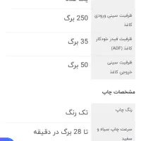 پرینتر سه کاره canon مدل isensyn|پرینتر، اسکنر، کپی، فکس|مشهد, شهید بهشتی|دیوار