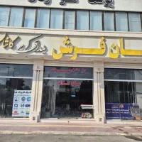 استخدام فروشنده