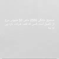 صندوق خانگی
