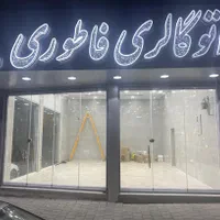 اجاره مغازه ۸۰ متری در شادمهر|اجارهٔ مغازه و غرفه|تهران, شادمان|دیوار