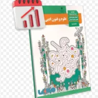 تدریس علوم و فنون