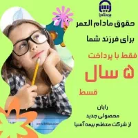 نیازمند منشی و همکار بیمه اسیا با کارمزد