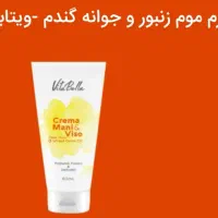 نمایندگی فروش محصولات لاکچری کوین. گاتیو. ویتابلا|آرایشی، بهداشتی، درمانی|دهدشت, |دیوار