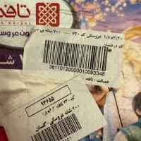 فرش ماشینی کودک|فرش|تهران, ارم|دیوار
