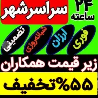 چاه بازکن۱۰۰٪تضمینی۵۵٪تخفیف فنرزدن بازکردن فنرزنی