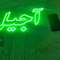 تابلو ال ای دی LED ثابت کلمه آجیل