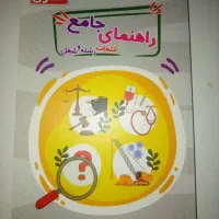 فروش کتاب کمک درسی پایه هشتم و نهم