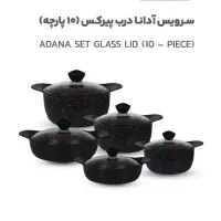 سرویس قابلمه چدن درب فلزی