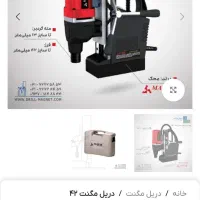 دریل مگنت گرد برد
