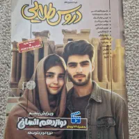 کتاب کنکور انسانی