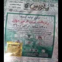 دو تخته فرش ۹ متری آکبند|فرش|تهران, علم و صنعت|دیوار