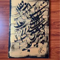تابلو(بوم) نقاشی خط و کالیگرافی|تابلو، نقاشی، عکس|تهران, شهرک هما|دیوار