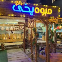 باریستا خانم