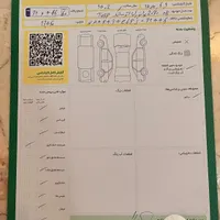 پژو 207i پانوراما اتوماتیک TU5P ATمدل ۱۴۰۲ گوجه ای