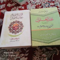 کتاب مذهبی|کتاب و مجله مذهبی|بروجرد, |دیوار