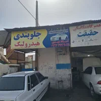 تعمیرگاه تخصصی جلوبندی