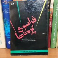 چند کتاب از بازرگان و افتخار|کتاب و مجله مذهبی|تهران, پونک|دیوار