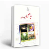 برگزاری کلاس رفع اشکال ،تقویتی و جهشی