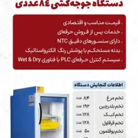 دستگاه جوجه کشی شرکت بلدرچین دماوند|لوازم جانبی حیوانات|رشت, لاکان|دیوار