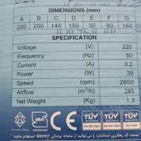 فن هواکش|پنکه و تصفیهکنندهٔ هوا|اندیشه, شهرک کوثر|دیوار