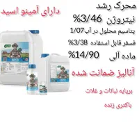 کودارگانیک هیومیک اسید|خدمات باغبانی و درختکاری|رفسنجان, |دیوار