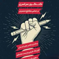 تدریس کنکوری ،متوسطه اول، ابتدایی