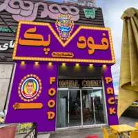 تابلوسازی کامپوزیت|مصالح و تجهیزات ساختمان|تهران, تولید دارو|دیوار