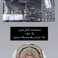 فرش ماشینی ۷۰۰ شانه|فرش|تاکستان, |دیوار