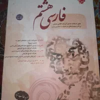 طالب تبار هشتم