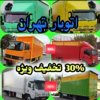 اتوبار یوسف آبادفاطمی شریعتی ونک جردن ولیعصر مرکز|خدمات حمل و نقل|تهران, جردن|دیوار