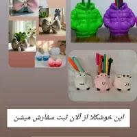 جا مدادی وگیفت مدرسه|لوازم التحریر|مرودشت, پشت سایپا‎|دیوار