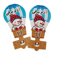 گیفت کلاس اول