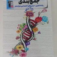 کتابکار یازدهم تجربی