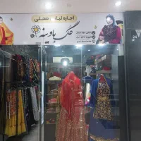 فروش و اجاره