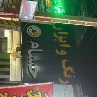 تابلو  چلینیوم آماده وتمیز در ابعاد ۳×۴