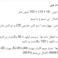مودم Nwrm920|مودم و تجهیزات شبکه|کهریزک, |دیوار