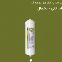 فلیترتصفیه اب
