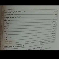 حمید مقسمی(کتاب استخدامی کامپیوتر،ارشد کامپیوتر)|کتاب و مجله آموزشی|شیراز, ملاصدرا|دیوار