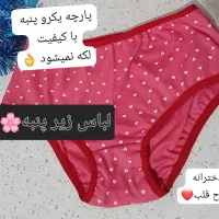 فروش لباس زیر زنانه ۷۰ تومن