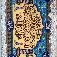 تابلو فرش دستبافت