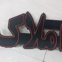 ال ای دی املاک|لامپ و چراغ|تربت جام, والفجر|دیوار